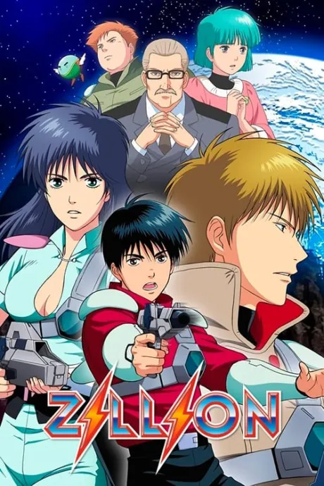 Zillion (TV Series 1987-1987) — The Movie Database (TMDB)