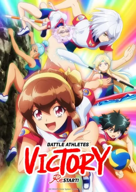 Battle Athletes Victory ReSTART (TV Series 2021-2021) — The Movie Database (TMDB)